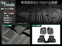 ジムニー ジムニーシエラ JB64W JB74W AT用 3D 立体 フロアマット フロント セカンド 全天候型 防水 泥除け 水洗いOK 足置き設計_画像2