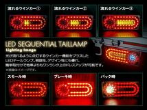 中型 大型 トラック テールランプ 24V LED シーケンシャル 流れるウインカー 左右set プロフィア レンジャー エルフ キャンター_画像3