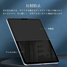 NIMASO ガラスフィルム アンチグレア iPad Pro 11 (2021 / 2020 / 2018) / iPad Air4 用 強化 ガラス 保護 フイルム ガイド枠付き_画像3