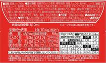 日清■ソース焼そば チキンコンソメスープ付 104g ×12個■日清食品_画像3