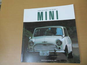 即決 送料無料 MINI ミニクーパー NEKO HISTORIC CAR BOOKS 3　オースティン モーリス エルフ ホーネット /車