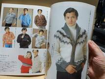 別冊男子専科・'80メンズモード事典　新・男の服装術　S55/3/15　別冊付録無し　広告ページに書き込み有り　スタイル社　B_画像5