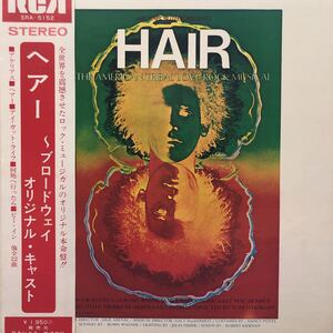 HAIR ヘアー 〜ブロードウェイ オリジナル・キャスト 帯付LP 見開きジャケット レコード 5点以上落札で送料無料A