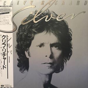 Cliff Richard クリフ・リチャード Silver シルバー 帯付LP レコード 5点以上落札で送料無料A