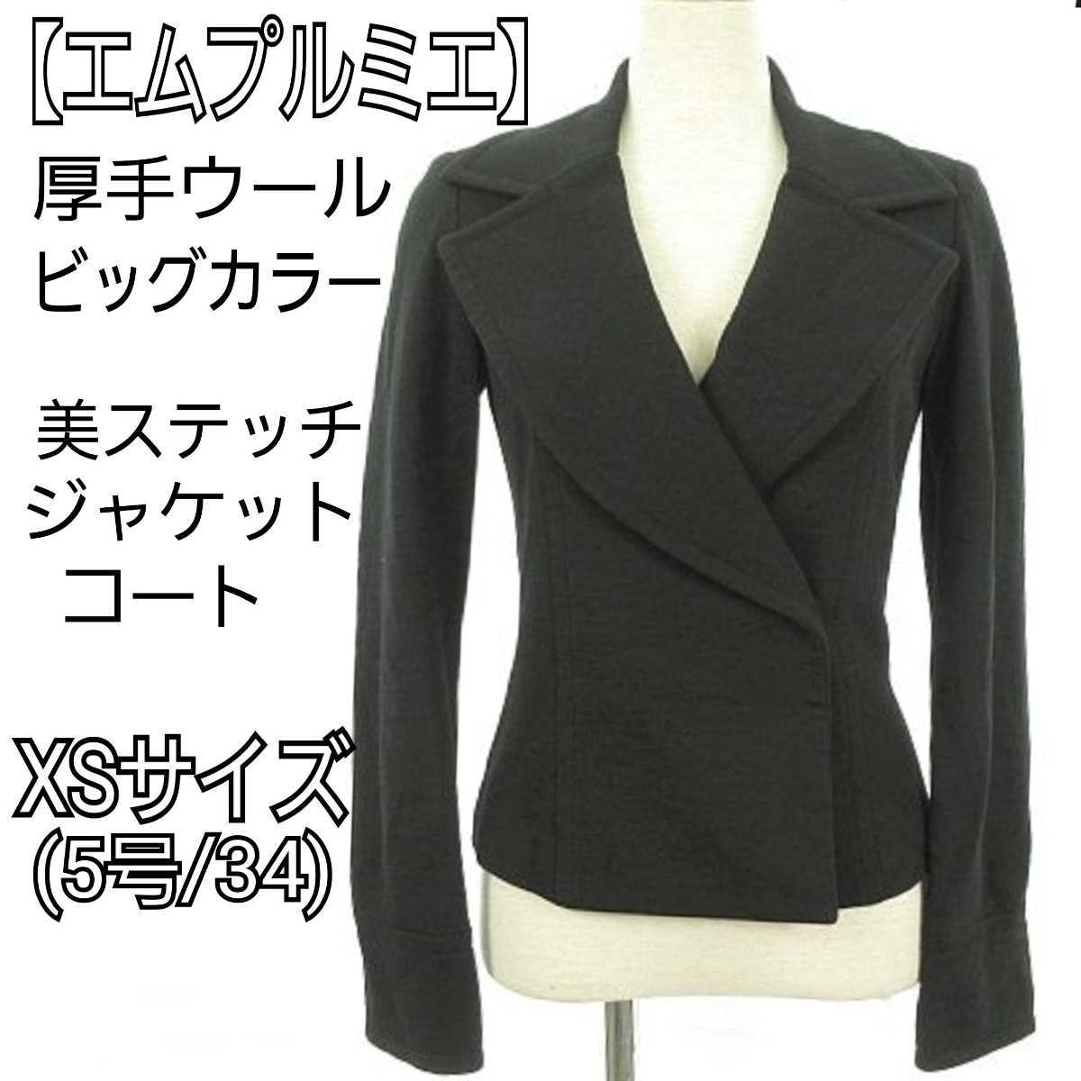 ランキング1位獲得 Aquascutum オフホワイト系 トップス アウター ...