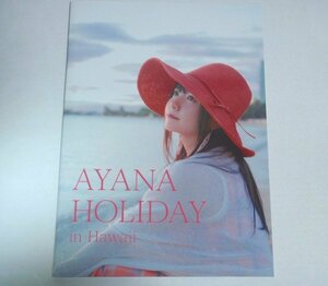 * pamphlet [AYANA HOLIDAY in Hawaii] bamboo ... Second Schott 2017 year postage 200 jpy *