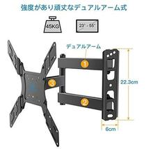 ブラック PERLESMITH テレビ壁掛け金具 アーム式 23-55インチ対応 耐荷重45kg LCD LED 液晶テレビ用 前後、左右、上下多角度調_画像5