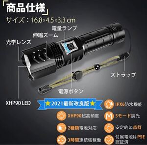 懐中電灯 LED 強力 高輝度 軍用 充電式懐中電灯 USB充電 LEDハンディライト ハンディライト