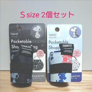 SNOOPY シュパット Sサイズ 2個セット