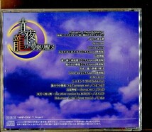 C6223 中古CD 弱音P/Y Project 真夜、龍ハ夢拠リ醒メ_画像2