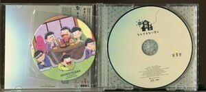 C6286 中古CD おそ松さん 松野家のなんでもない感じ 全3巻 コースター付