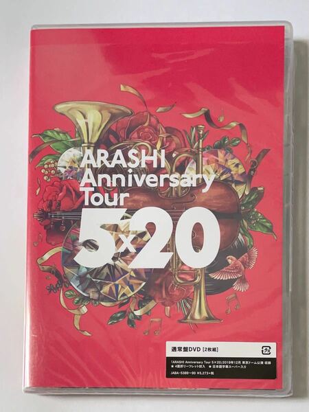 ARASHI Anniversary Tour 5×20通常盤DVD