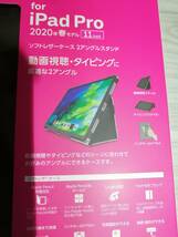 エレコム iPad Pro 11インチ 2020 モデル用 フラップカバー ソフトレザー ブラック TB-A20PMPLFBK 4549550170642_画像5