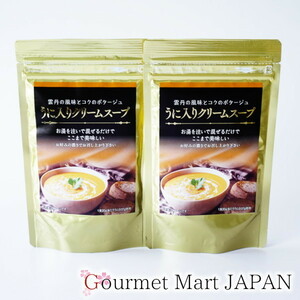 【グルメマートJAPAN】ゆうパケット限定/送料込み うに入りクリームスープ 80g×2袋セット