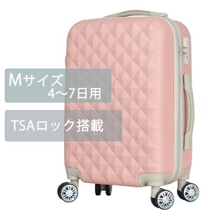 送料無料 新品 スーツケース かわいい mサイズ ピンク