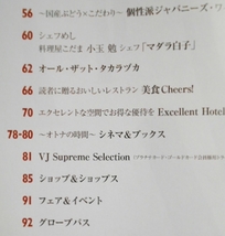 VISA ビザ No,533 2019年2,3月 アラスカ オーロラ　軽井沢 ベーカリー 伊坂幸太郎 南雲穂波 羽根田卓也　宝塚 紅ゆずる 天華えま 極美慎_画像3