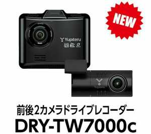 【新品】ドライブレコーダー 前後2カメラ ユピテル 超広角 あおり運転対策 DRY-TW7000c ( WEB限定 / シガープラグ / 取説DL版 ) ドラレコ