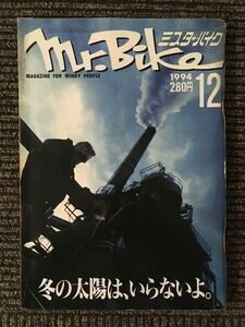 Mr.Bike (ミスターバイク) 1994年12月号 / ド冬の革ジャン、MESSAGE FROM SHINYA DAY、上中靖司 2年ぶりのV