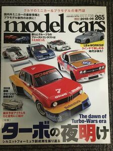 model cars (モデルカーズ) 2018年06 NO.265 / ターボの夜明け、シルエットフォーミュラ創成期を振り返る