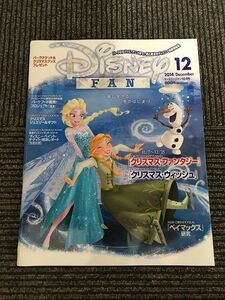 Disney FAN (ディズニーファン) 2014年12月号 / 「クリスマス・ファンタジー」「クリスマス・ウィッシュ」