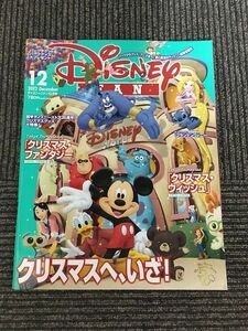 Disney FAN (ディズニーファン) 2012年12月号 / 「クリスマス・ファンタジー」「クリスマス・ウィッシュ」