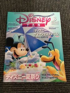 Disney FAN (ディズニーファン) 2014年8月号 / 「ディズニー夏祭り」「ディズニー・サマーフェスティバル」