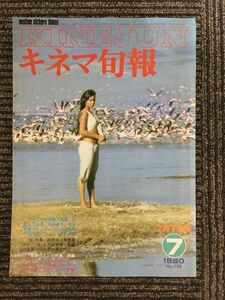 キネマ旬報　1980年7月下旬号 No.790 / 特集 アフリカ物語、桜、奇跡の人、ウォーターシップダウンのうさぎたち