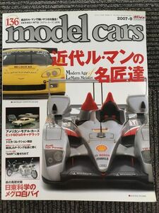 model cars (モデルカーズ) No.136 2007年9月号 / 近代ル・マンの名匠達、日東科学のメグロ白バイ