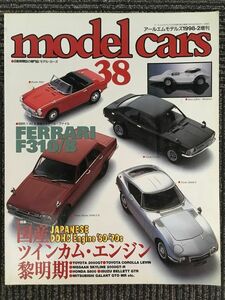 model cars No.38 1998年2月号 / 国産ツインカム・エンジン黎明期、フェラーリF310/B