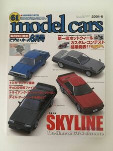 model cars (モデルカーズ) 2001年6月号 (雑誌)