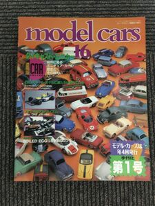 model cars (モデルカーズ)16 1993-1増刊 /ダイキャスト・ミニカー