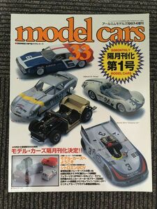 model cars (モデルカーズ)33　1997-4増刊 / モデル・カーズへようこそ、シトロエン２ＣＶ