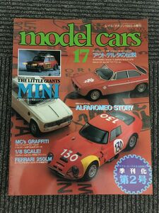 model cars (モデルカーズ)17 1993-4増刊 /ザ・リトル・ジャイアンツＭＩＮＩ、アウトデルタの伝説