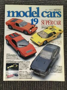 model cars (モデルカーズ)19　1993-10増刊 / スーパーカーの伝説