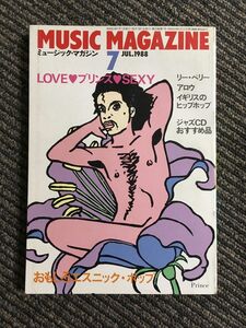 MUSIC MAGAZINE[ミュージック・マガジン]　1988年7月号 / LOVEプリンスSEXY、おもしろエスニック・ポップ