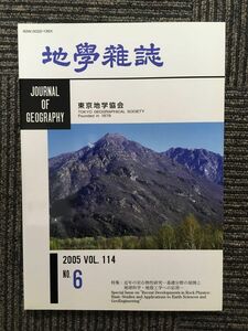  geography magazine 2005 year Vol.114*NO.6 / Tokyo geography association 