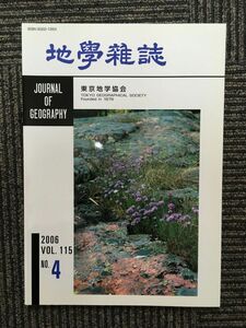 地学雑誌 2006年 Vol.115・NO.4 / 東京地学協会