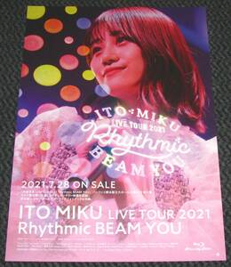 伊藤美来 [Live Tour 2021 Rhythmic BEAM YOU] 告知ポスター