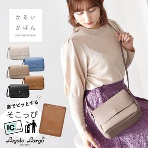 ショルダーバッグ レディース 斜めがけ 大人 斜め掛け 旅行バッグ LGE 1213 レガートラルゴ そこっぴ ICカード
