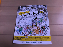 新品 追悼水木しげる ゲゲゲの人生展 会場グッズ 限定 ハンカチ 全3種 ピンク 黄色 青 鬼太郎 悪魔くん ねずみ男_画像2