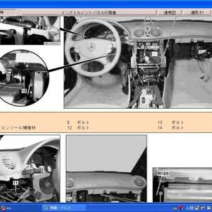 ① メルセデスベンツ w168w169w245w201w202w203w204w210w211w126w140w220w221w208w209 smart 他 WIS ベンツ整備マニュアル 2007-06の画像1