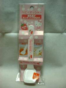 ★ Kitty Baby Matar New Promotion детское питание кипятят, кипятит OK, сделанный в Японии ★
