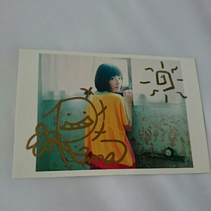 . hill pear . with autograph postcard 