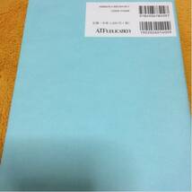 EMIRI BOOK Kyoto☆辺見えみり☆定価１４００円♪_画像2