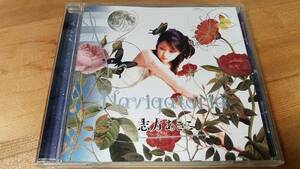 ♪志方あきこ【Navigatoria】CD♪