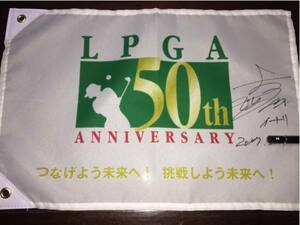 2017 LPGA 50th イナリ 直筆サイン入り非売品ミニフラッグ