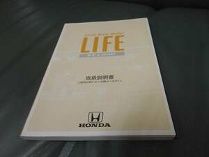  life JB1 owner manual 