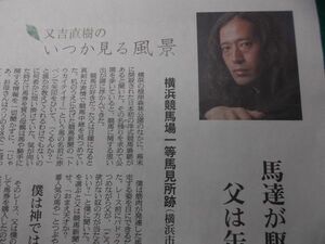 新聞記事★又吉直樹★ピース★ピース又吉★朝日新聞