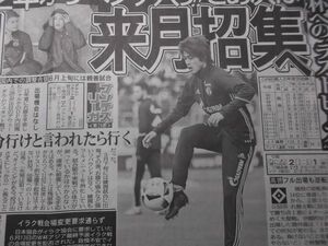 新聞記事★内田篤人★スポニチ