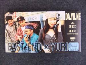 CDシングル8㎝-3　　　EAST END×YURI　　　DA.YO.NE 　　イーストエンド プラス ユリ　　音楽　歌手　ヒップホップ　市井由理